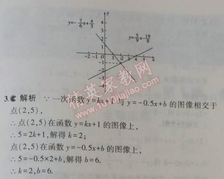 課本蘇科版八年級(jí)數(shù)學(xué)上冊(cè) 5