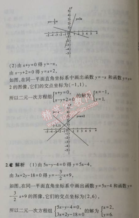 課本蘇科版八年級(jí)數(shù)學(xué)上冊(cè) 5