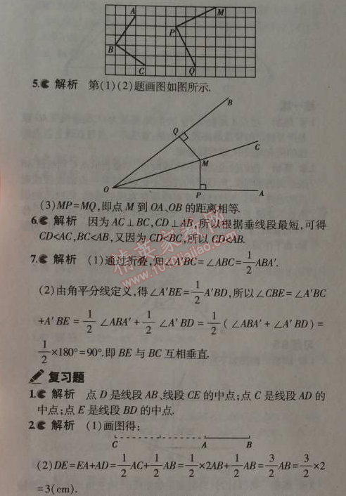 課本蘇科版七年級(jí)數(shù)學(xué)上冊(cè) 6.5