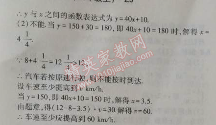 2014年5年中考3年模擬初中數(shù)學(xué)八年級(jí)上冊(cè)浙教版 3