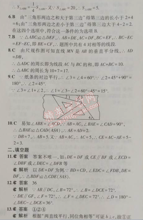 2014年5年中考3年模擬初中數(shù)學(xué)八年級上冊浙教版 本章檢測