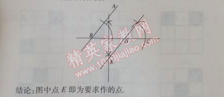 2014年5年中考3年模擬初中數(shù)學八年級上冊浙教版 6