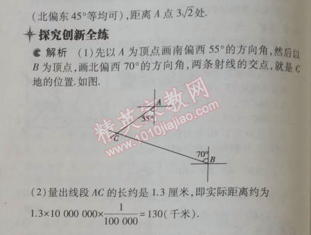 2014年5年中考3年模擬初中數(shù)學(xué)八年級(jí)上冊(cè)浙教版 1