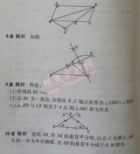 2014年5年中考3年模擬初中數(shù)學八年級上冊浙教版 6