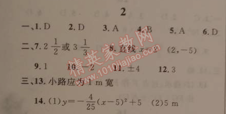 2015年寒假新时空九年级数学浙教版 2