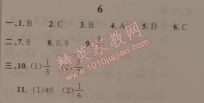2015年寒假新时空九年级数学浙教版 6