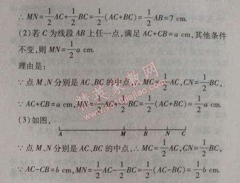 2014年5年中考3年模擬初中數(shù)學(xué)七年級上冊浙教版 4