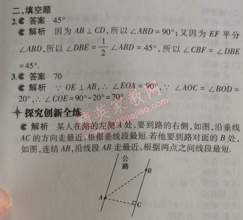 2014年5年中考3年模擬初中數(shù)學(xué)七年級上冊浙教版 9