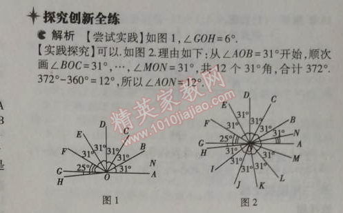 2014年5年中考3年模擬初中數(shù)學(xué)七年級上冊浙教版 7