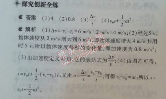 2014年5年中考3年模擬初中物理八年級(jí)上冊(cè)教科版 3