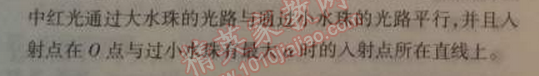 2014年5年中考3年模擬初中物理八年級上冊教科版 8