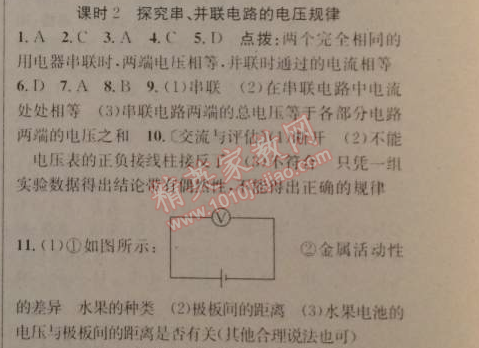 2014年黃岡金牌之路練闖考九年級物理上冊教科版 2