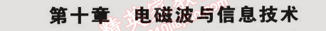 2015年5年中考3年模擬初中物理九年級下冊教科版 第十章