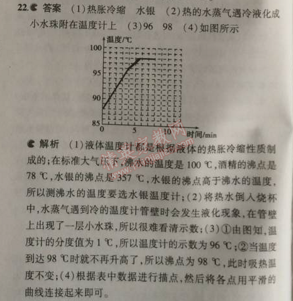 2014年5年中考3年模擬初中物理八年級(jí)上冊(cè)人教版 期中測(cè)試