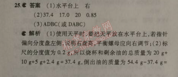 2014年5年中考3年模擬初中物理八年級上冊人教版 期末測試