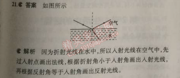 2014年5年中考3年模擬初中物理八年級(jí)上冊(cè)人教版 本章檢測(cè)