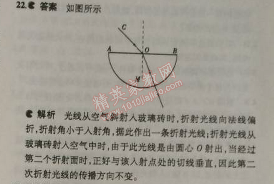 2014年5年中考3年模擬初中物理八年級(jí)上冊(cè)人教版 本章檢測(cè)