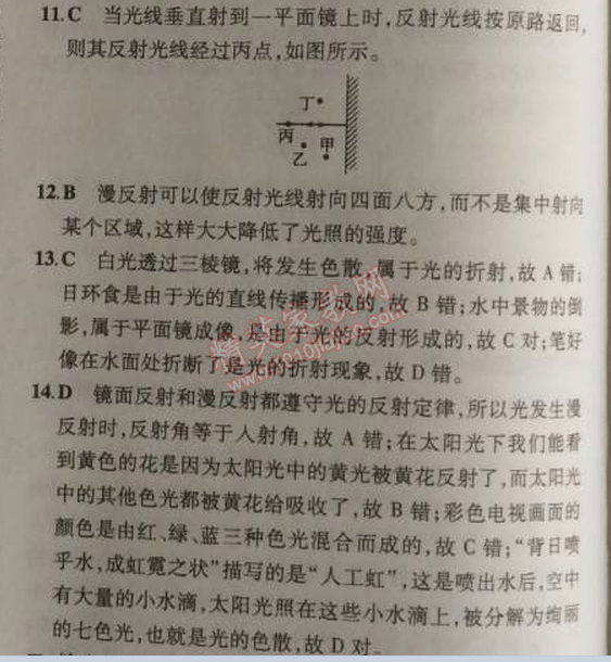 2014年5年中考3年模擬初中物理八年級(jí)上冊(cè)人教版 本章檢測(cè)