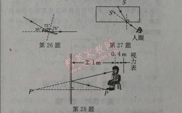 2014年通城學(xué)典課時(shí)作業(yè)本八年級(jí)物理上冊(cè)人教版 7