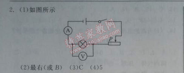 2014年全品學(xué)練考九年級(jí)物理全一冊(cè)上人教版 3