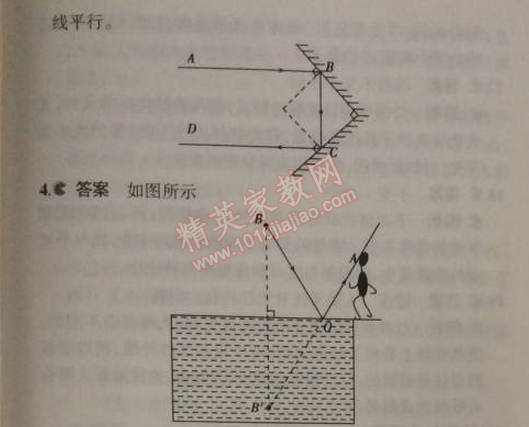 2014年5年中考3年模擬初中物理八年級(jí)上冊(cè)蘇科版 5