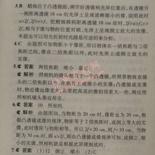 2014年5年中考3年模擬初中物理八年級(jí)上冊(cè)蘇科版 3