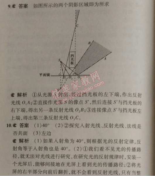 2014年5年中考3年模擬初中物理八年級(jí)上冊(cè)蘇科版 5