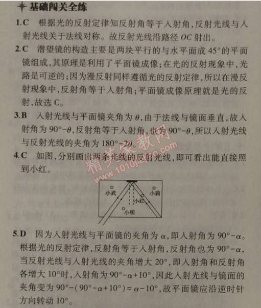 2014年5年中考3年模擬初中物理八年級(jí)上冊(cè)蘇科版 5