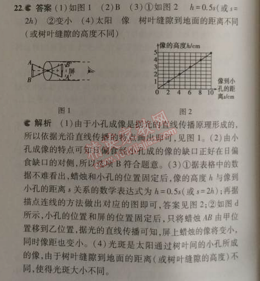 2014年5年中考3年模擬初中物理八年級(jí)上冊(cè)蘇科版 期中測(cè)試