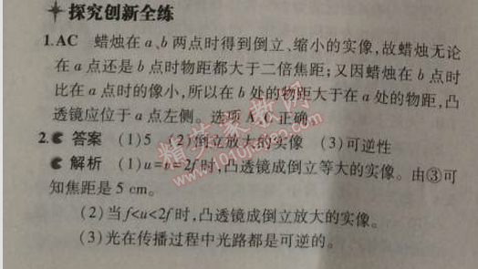 2014年5年中考3年模擬初中物理八年級(jí)上冊(cè)蘇科版 3