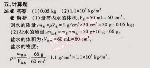 2015年5年中考3年模擬初中物理八年級(jí)下冊(cè)蘇科版 期中測(cè)試