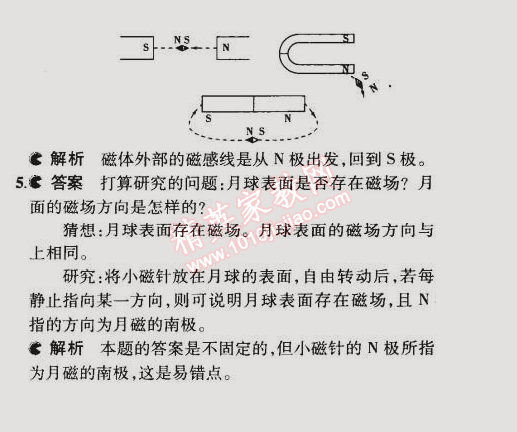 課本蘇科版九年級物理下冊 一