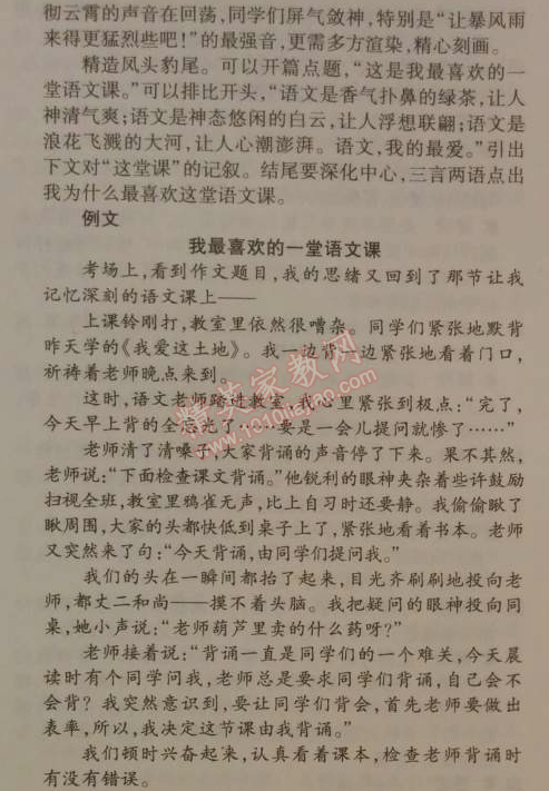 2014年5年中考3年模擬初中語文九年級(jí)下冊人教版 期中測試