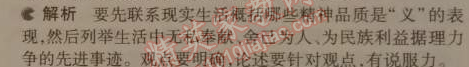 2014年5年中考3年模擬初中語文九年級(jí)下冊(cè)人教版 19、魚我所欲也 《孟子》