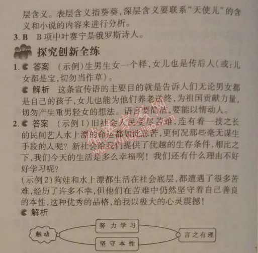 2014年5年中考3年模拟初中语文九年级下册人教版 14、变脸（节选）（魏明伦）