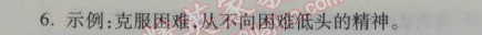 2015年金象教育U计划学期系统复习七年级语文人教版 4