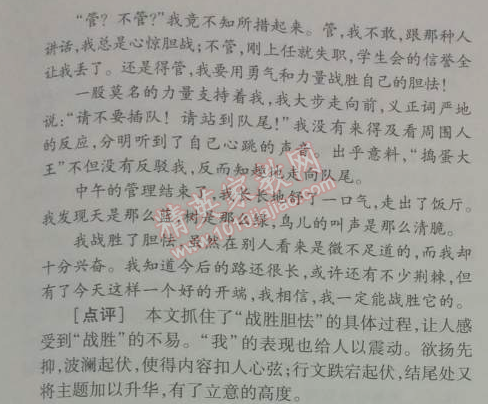 2014年5年中考3年模擬初中語文七年級下冊人教版 期中測試