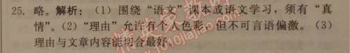 2014年1加1輕巧奪冠優(yōu)化訓(xùn)練七年級(jí)語(yǔ)文下冊(cè)人教版銀版 8　艱難的國(guó)運(yùn)與雄健的國(guó)民 （李大釗）