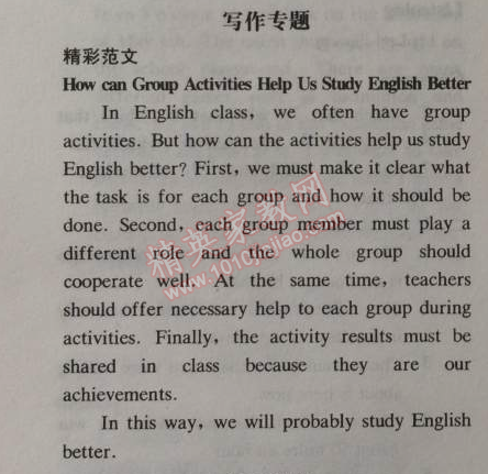 2014年學(xué)習(xí)與評(píng)價(jià)九年級(jí)英語上冊(cè)滬教版 7單元