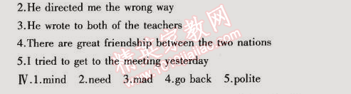 2014年5年中考3年模擬初中英語(yǔ)九年級(jí)全一冊(cè)冀教版 第51課