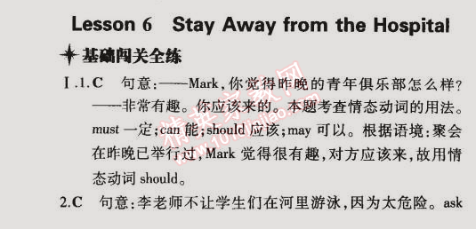 2014年5年中考3年模擬初中英語(yǔ)九年級(jí)全一冊(cè)冀教版 第6課