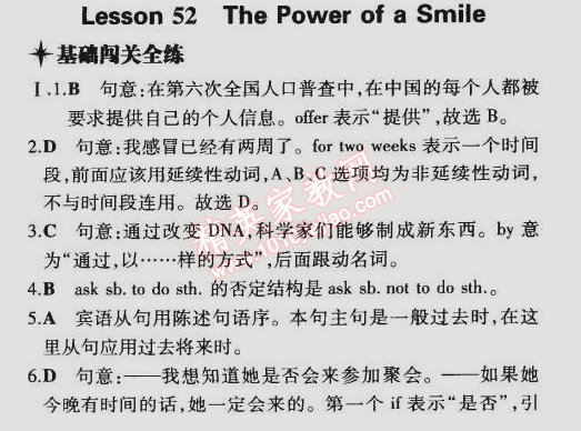 2014年5年中考3年模擬初中英語(yǔ)九年級(jí)全一冊(cè)冀教版 第52課