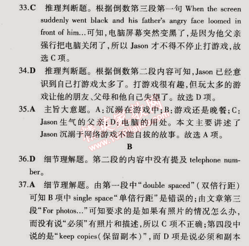 2014年5年中考3年模擬初中英語九年級(jí)全一冊(cè)冀教版 單元檢測(cè)