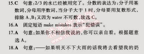 2014年5年中考3年模擬初中英語九年級(jí)全一冊(cè)冀教版 單元檢測