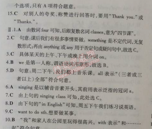 2014年5年中考3年模擬初中英語(yǔ)七年級(jí)上冊(cè)冀教版 期末測(cè)試