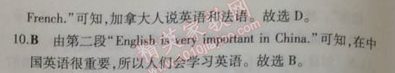 2014年5年中考3年模擬初中英語(yǔ)七年級(jí)上冊(cè)冀教版 期末測(cè)試