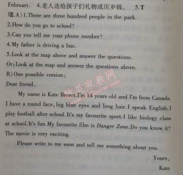 2014年5年中考3年模擬初中英語(yǔ)七年級(jí)上冊(cè)冀教版 期末測(cè)試