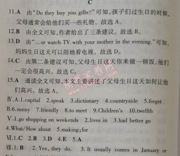 2014年5年中考3年模擬初中英語(yǔ)七年級(jí)上冊(cè)冀教版 期末測(cè)試