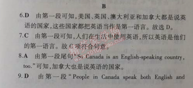 2014年5年中考3年模擬初中英語(yǔ)七年級(jí)上冊(cè)冀教版 期末測(cè)試