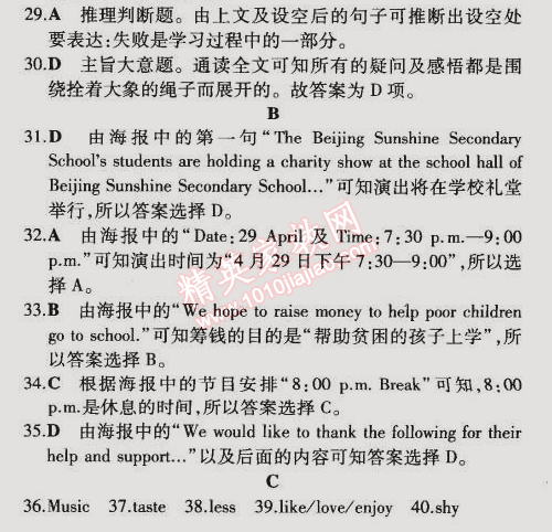 2015年5年中考3年模擬初中英語(yǔ)八年級(jí)下冊(cè)牛津版 單元檢測(cè)